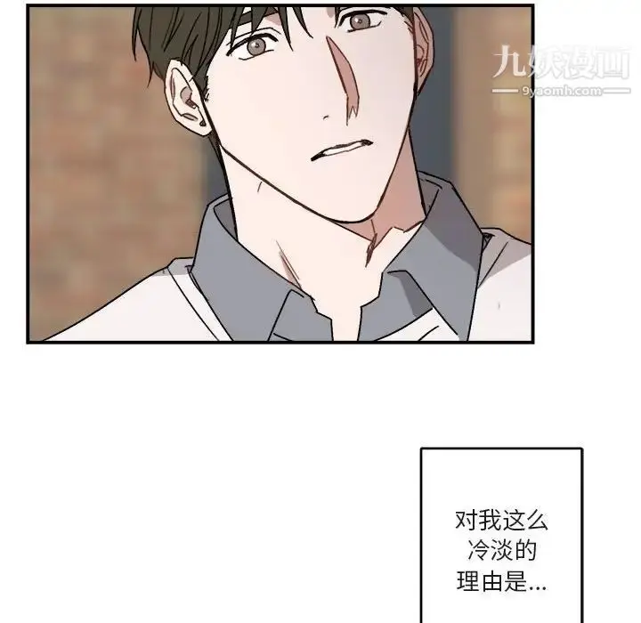 漫画《与你的未来》第21话第22张图