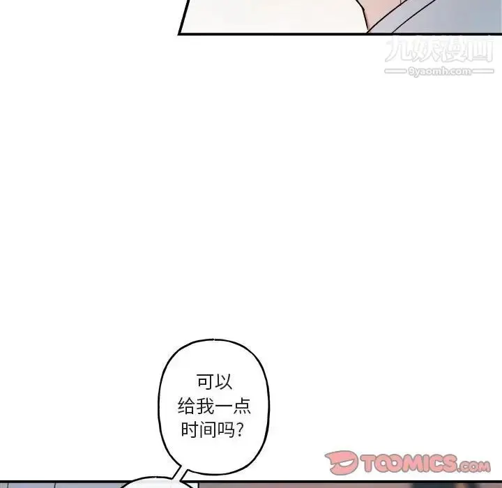 漫画《与你的未来》第21话第26张图