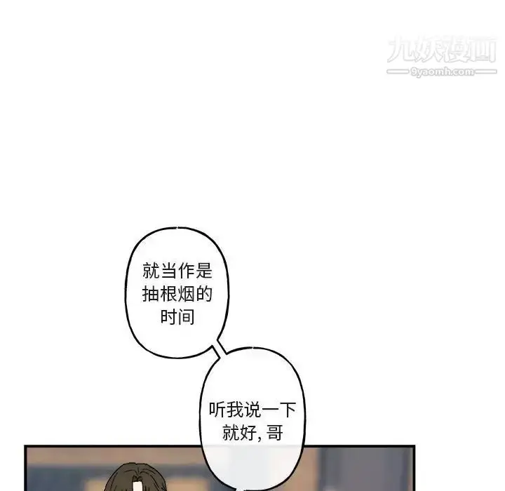 漫画《与你的未来》第21话第32张图