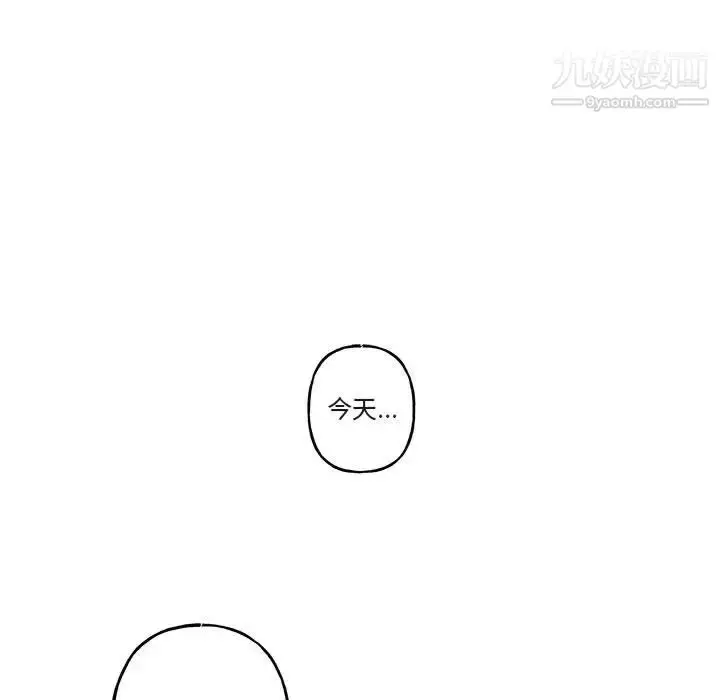 漫画《与你的未来》第21话第49张图
