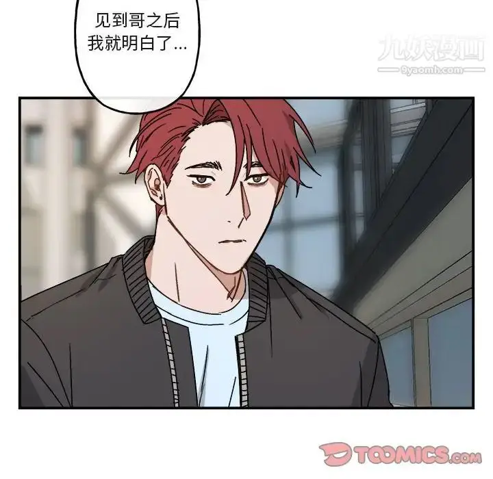 漫画《与你的未来》第21话第50张图