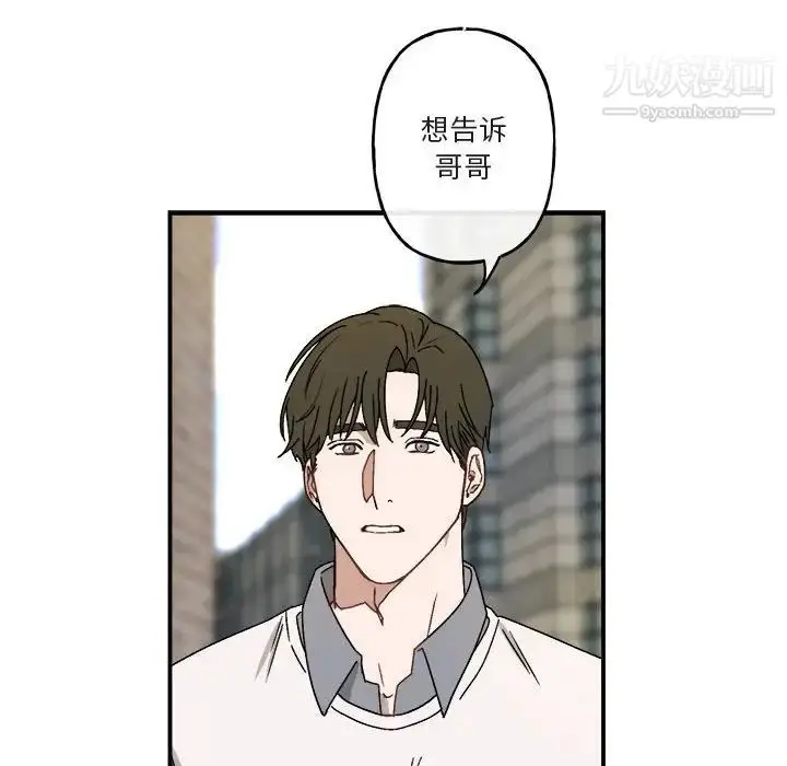 漫画《与你的未来》第21话第54张图