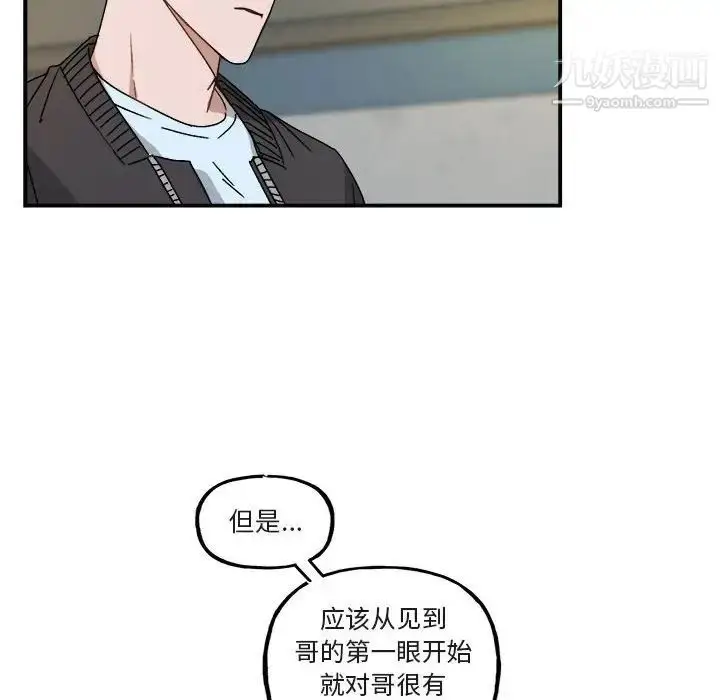 漫画《与你的未来》第21话第56张图