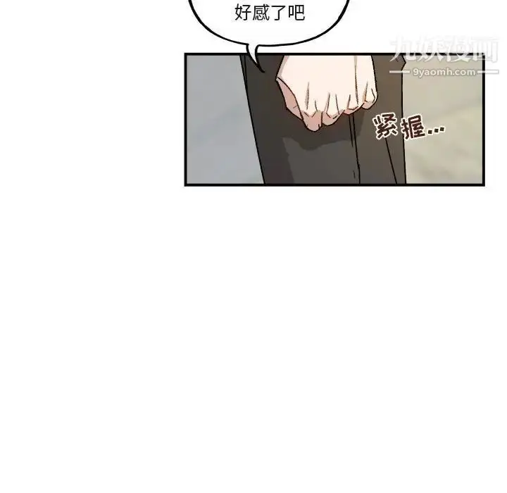 漫画《与你的未来》第21话第57张图