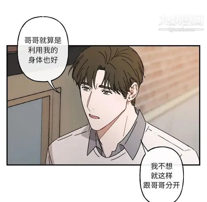 漫画《与你的未来》第21话第60张图