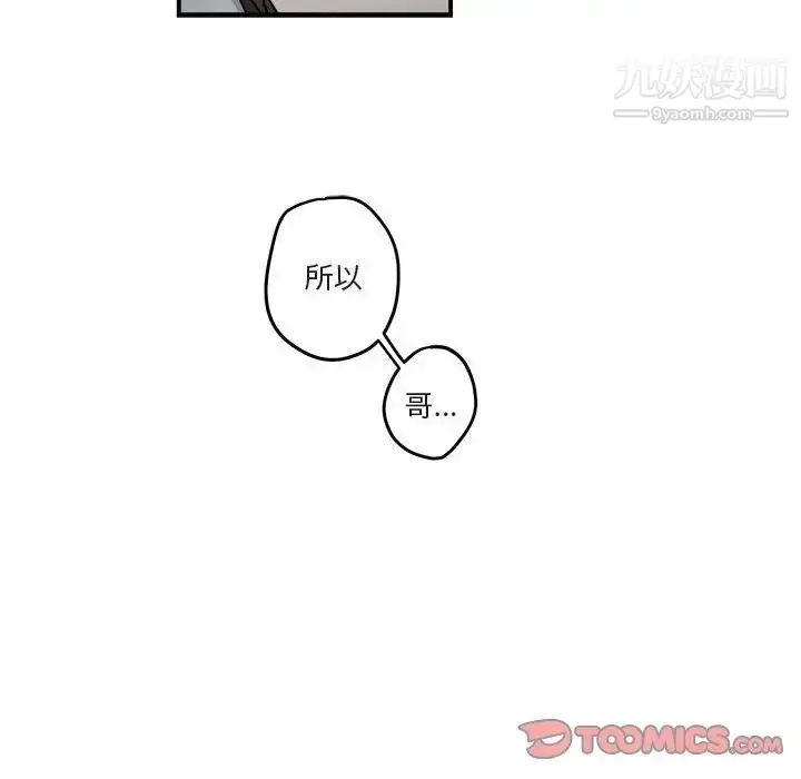 漫画《与你的未来》第21话第62张图