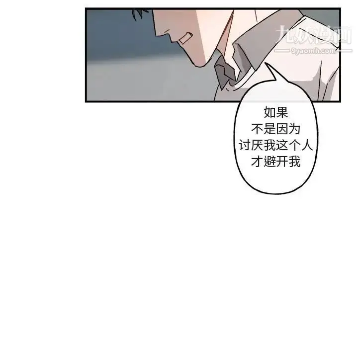 漫画《与你的未来》第21话第63张图