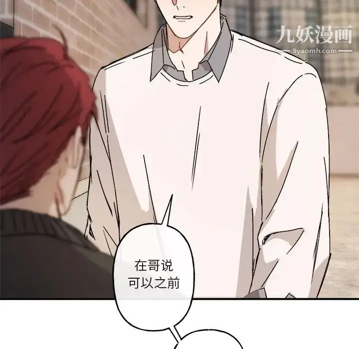 漫画《与你的未来》第21话第65张图
