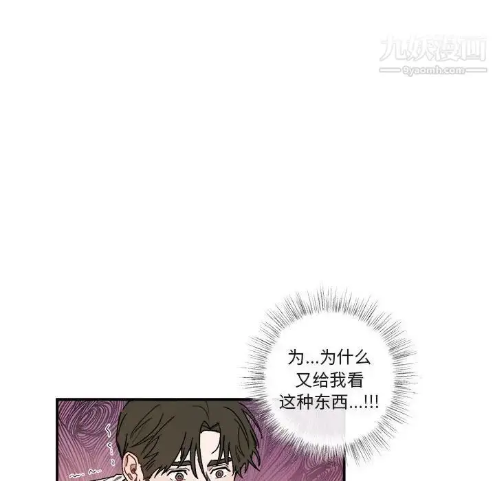 漫画《与你的未来》第21话第8张图