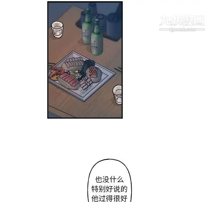 漫画《与你的未来》第14话第11张图