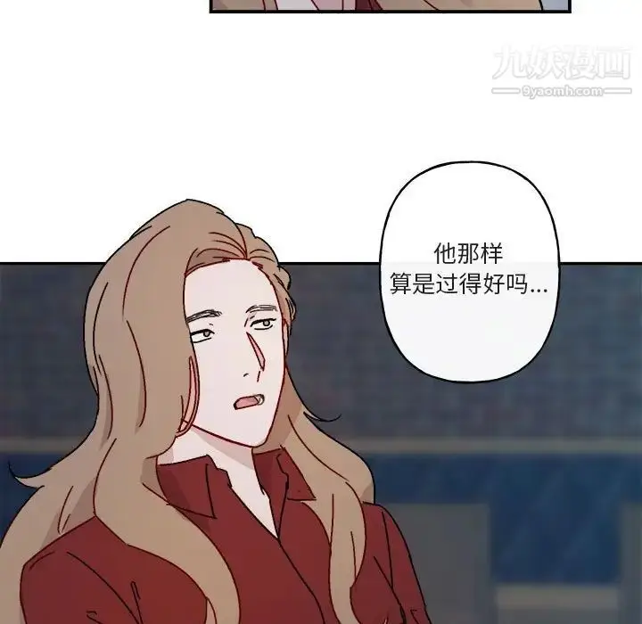 漫画《与你的未来》第14话第17张图