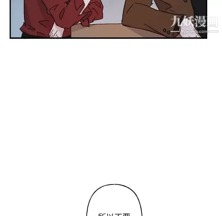 漫画《与你的未来》第14话第22张图