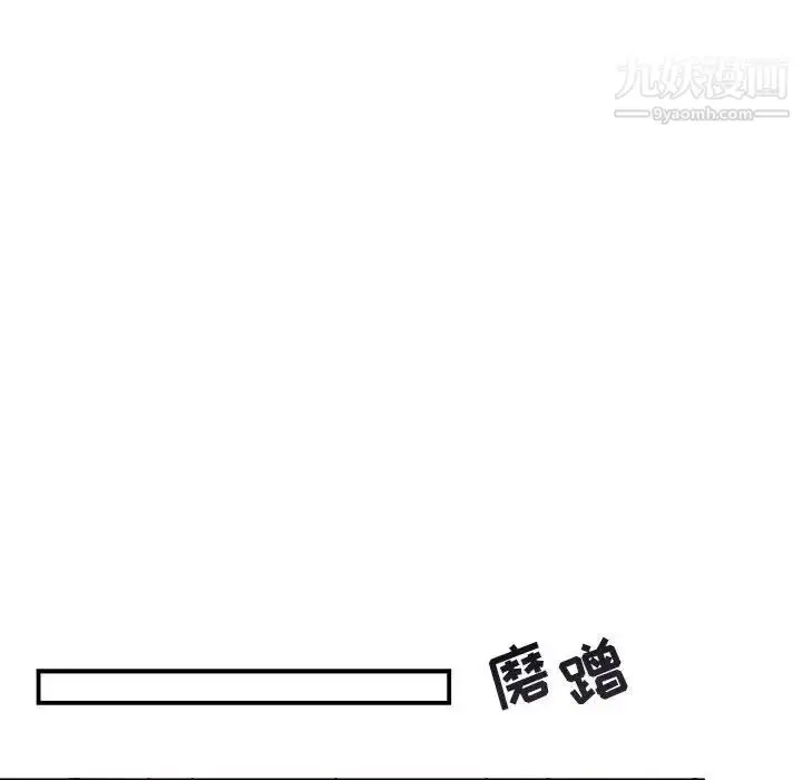 漫画《与你的未来》第14话第29张图