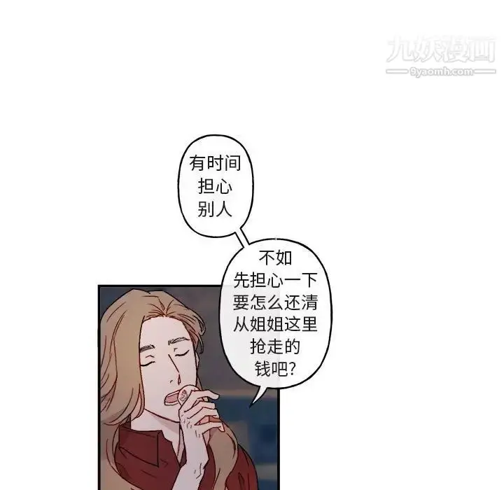 漫画《与你的未来》第14话第5张图