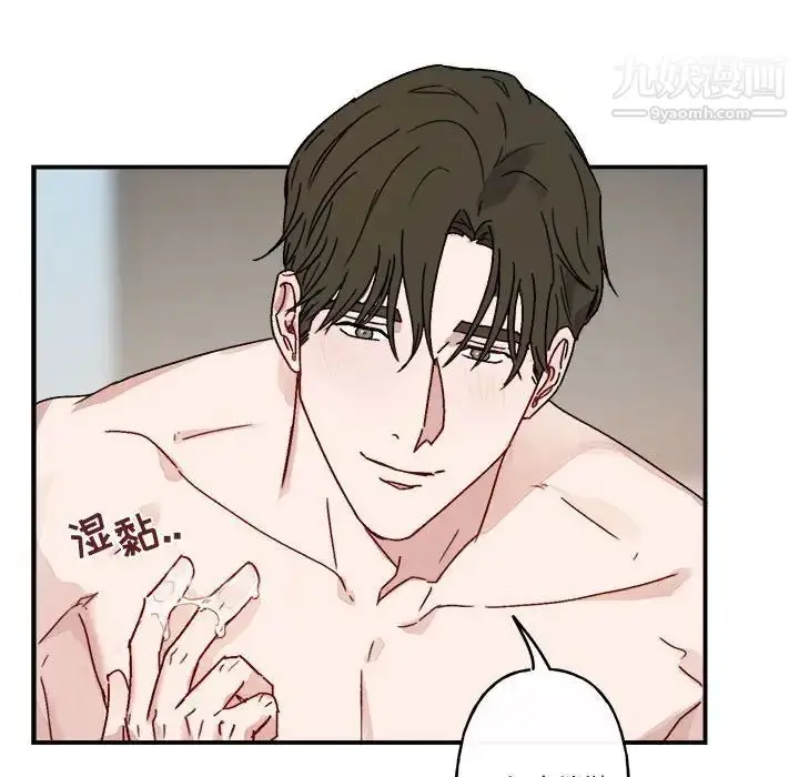 漫画《与你的未来》第14话第54张图