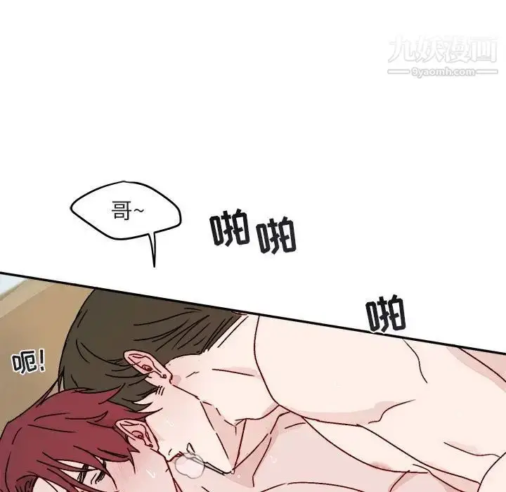 漫画《与你的未来》第14话第61张图