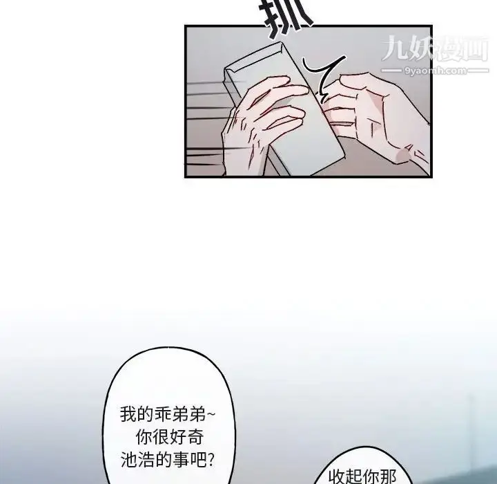 漫画《与你的未来》第14话第8张图