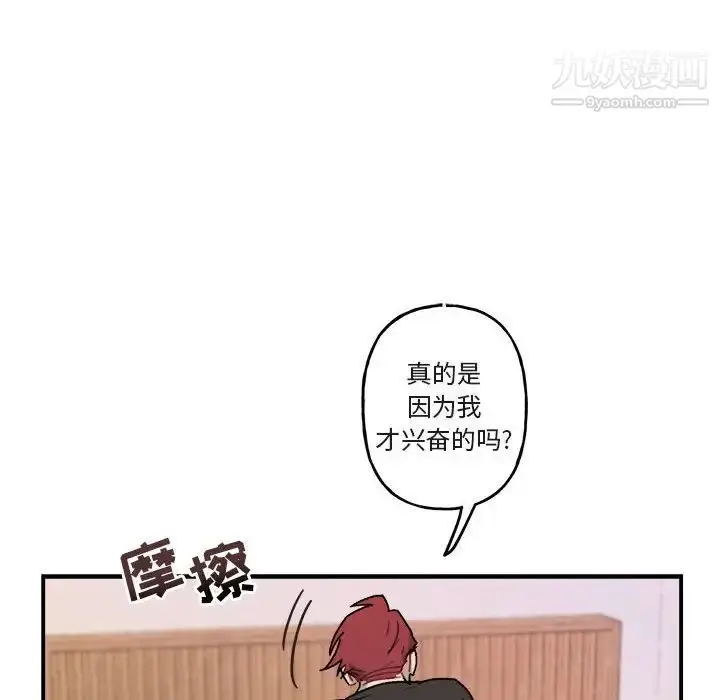 漫画《与你的未来》第28话第28张图
