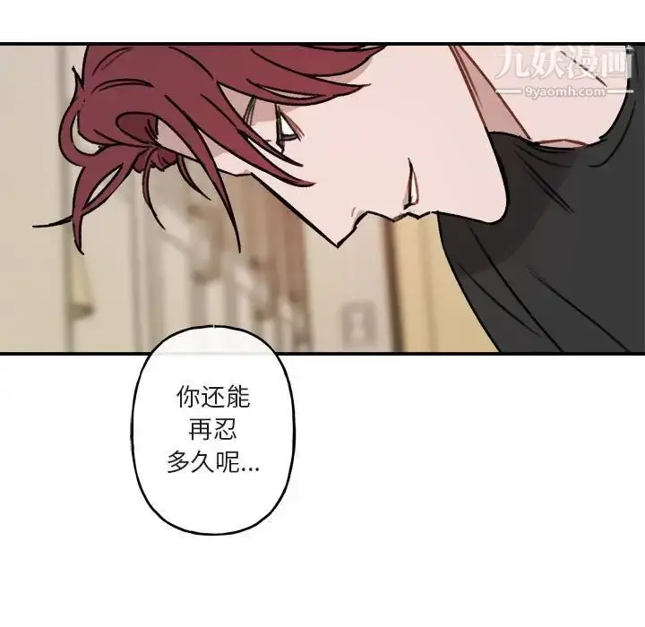 漫画《与你的未来》第28话第33张图