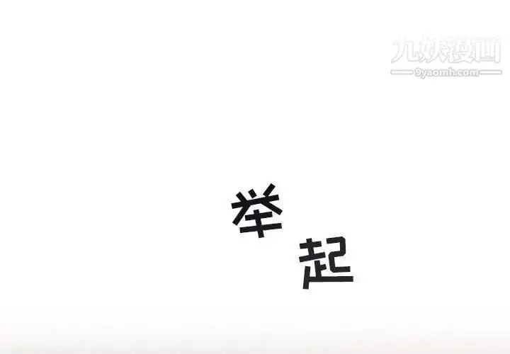 漫画《与你的未来》第28话第4张图