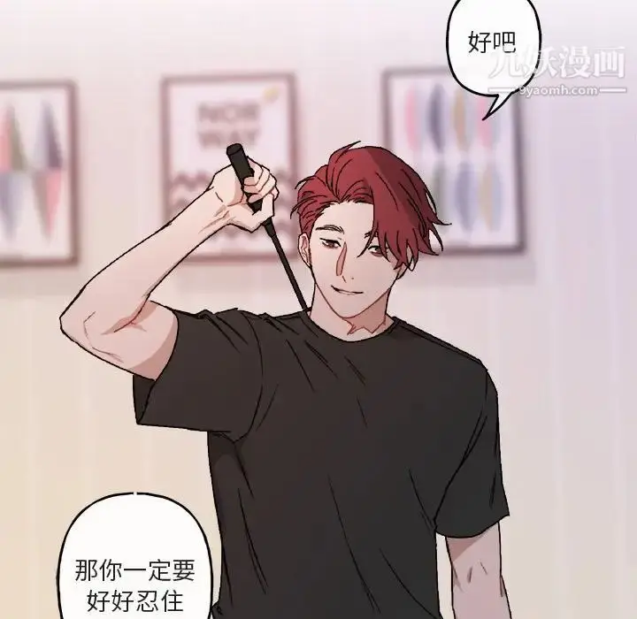 漫画《与你的未来》第28话第43张图