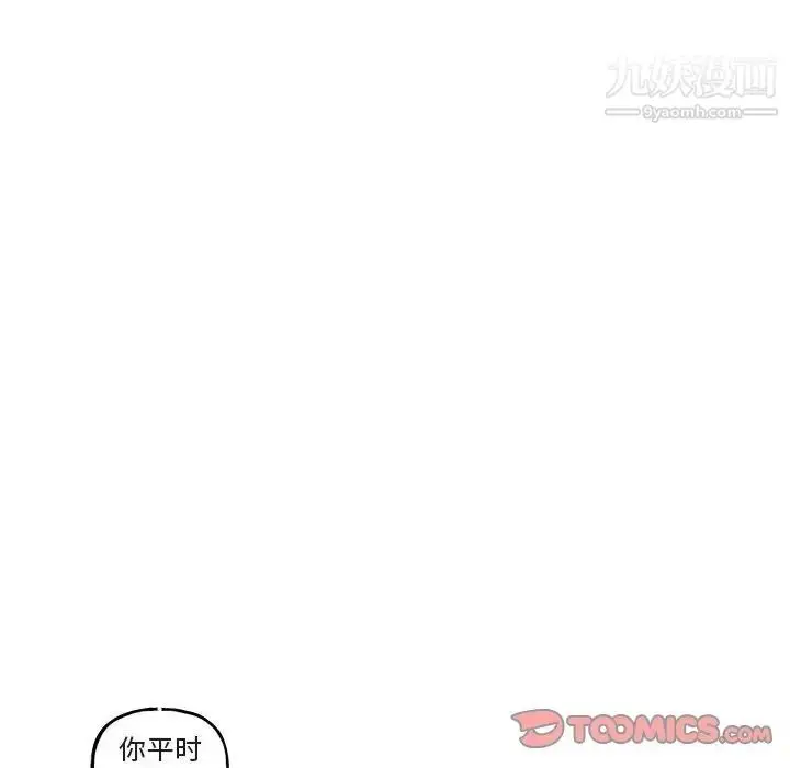漫画《与你的未来》第26话第10张图