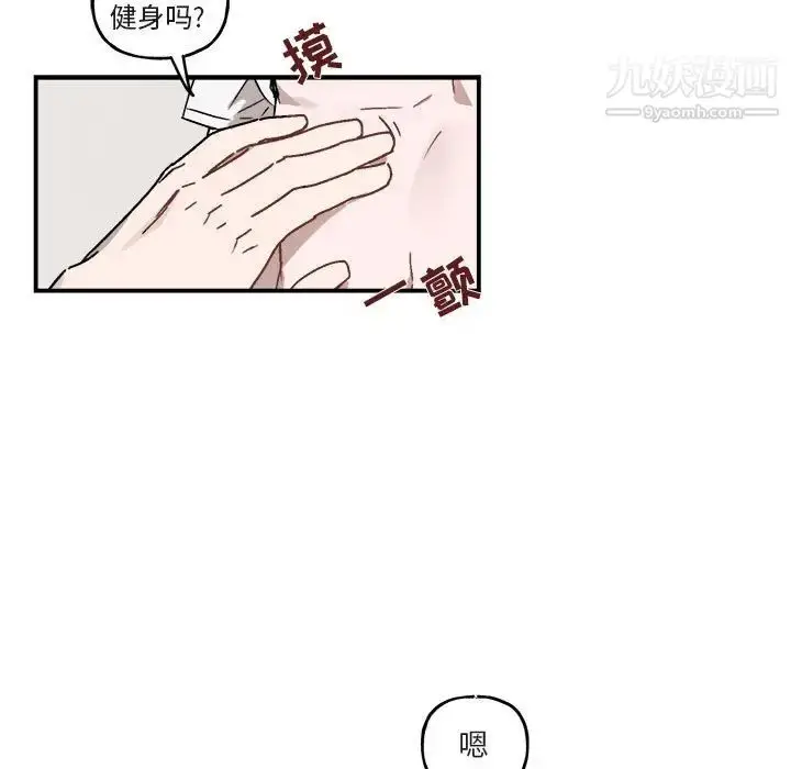 漫画《与你的未来》第26话第11张图