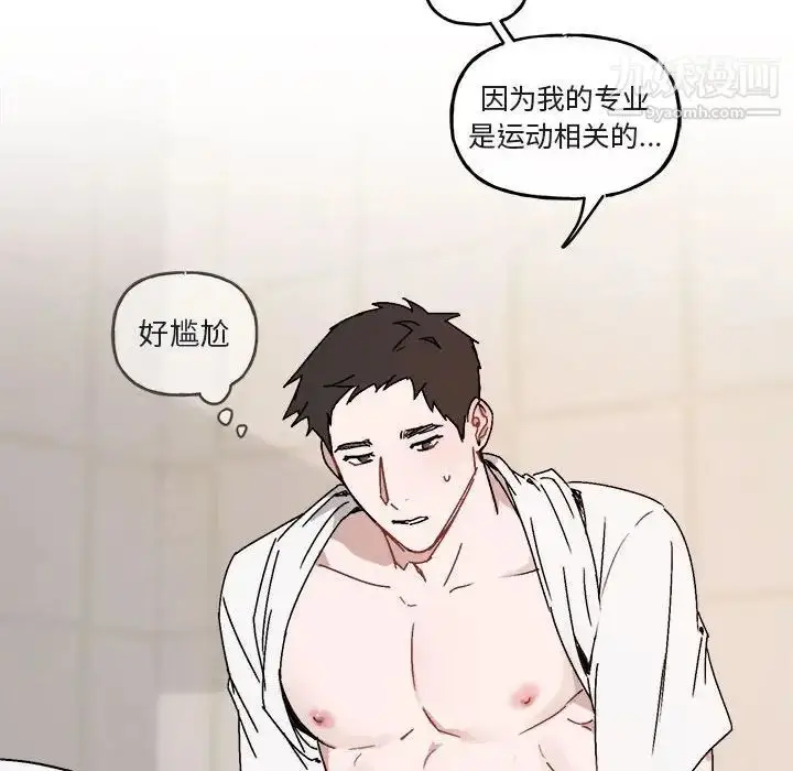漫画《与你的未来》第26话第12张图