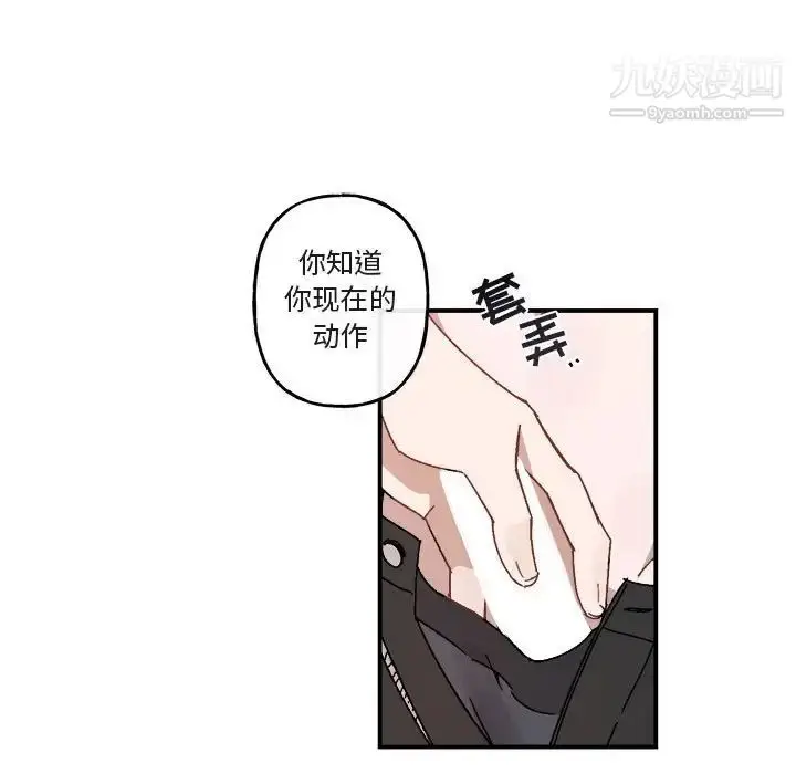 漫画《与你的未来》第26话第17张图