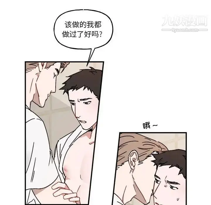 漫画《与你的未来》第26话第21张图