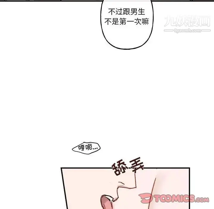 漫画《与你的未来》第26话第26张图
