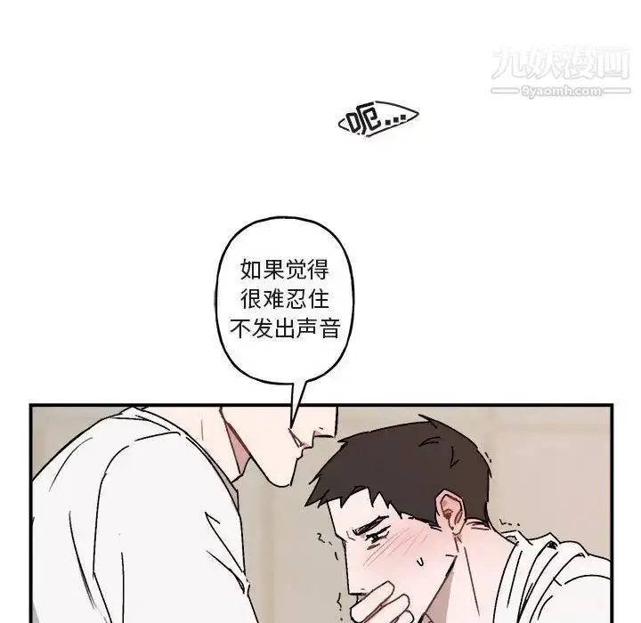 漫画《与你的未来》第26话第35张图