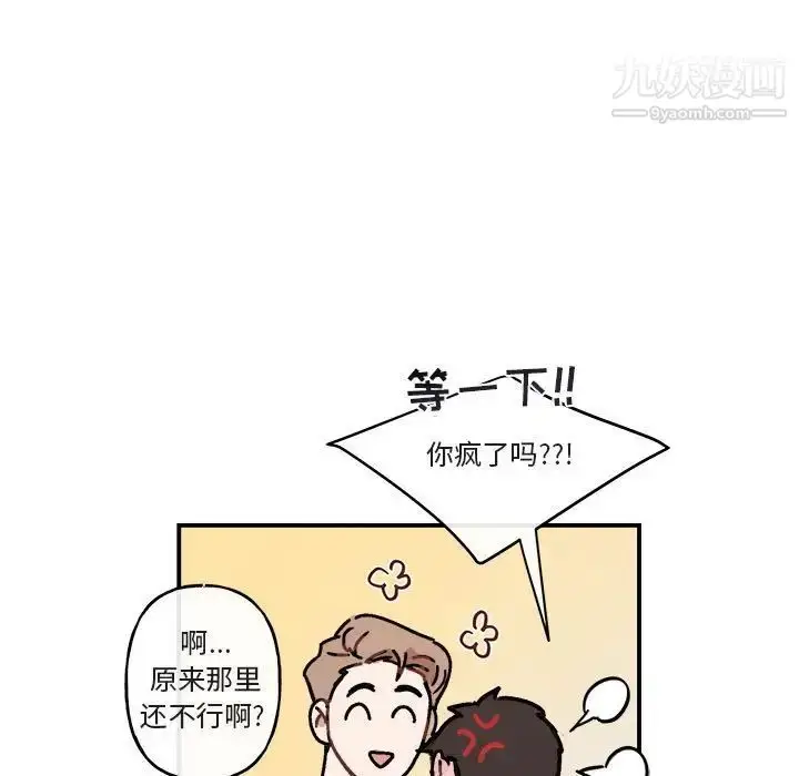 漫画《与你的未来》第26话第47张图