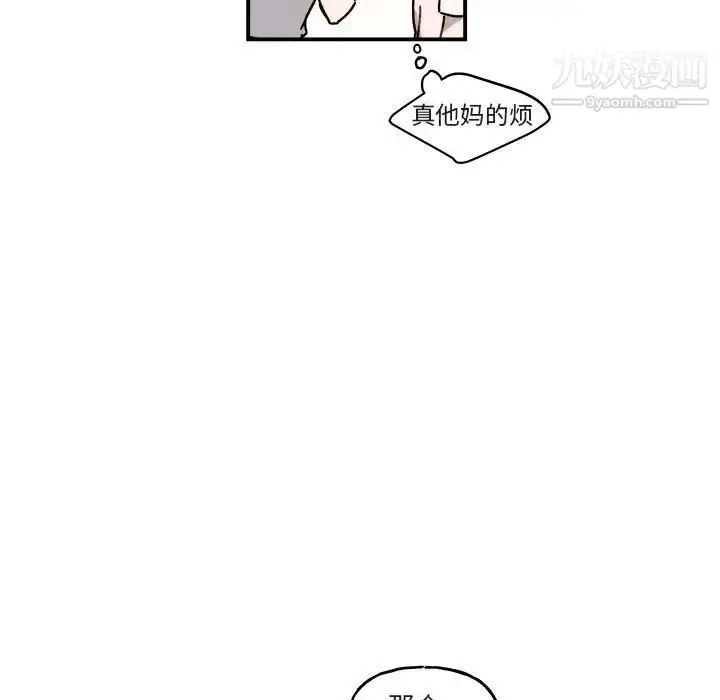 漫画《与你的未来》第26话第51张图