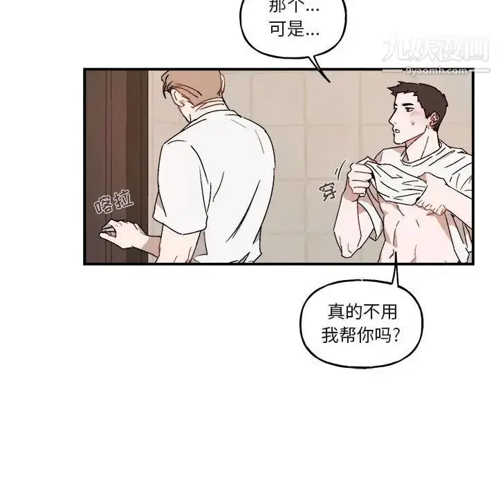 漫画《与你的未来》第26话第52张图