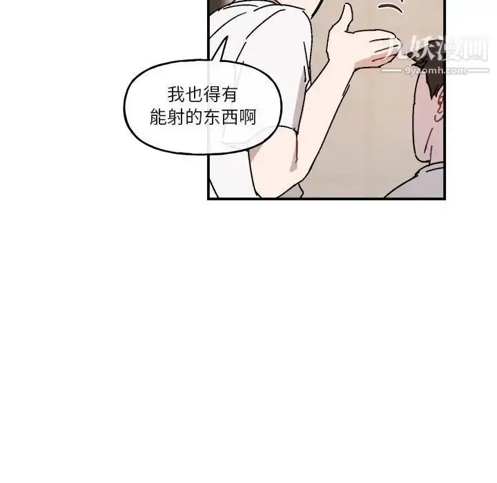 漫画《与你的未来》第26话第55张图
