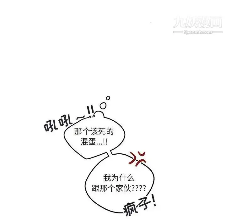 漫画《与你的未来》第26话第60张图