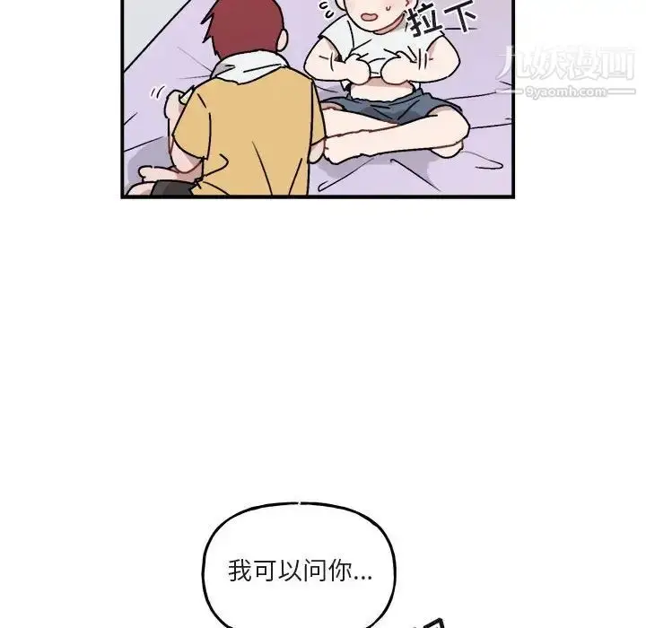 漫画《与你的未来》第35话第10张图