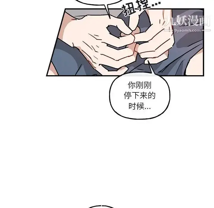 漫画《与你的未来》第35话第11张图