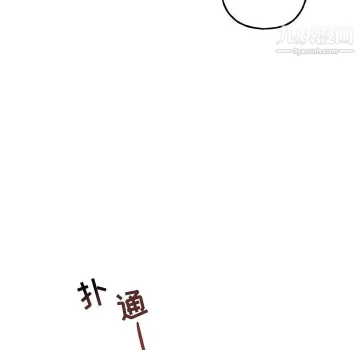 漫画《与你的未来》第35话第32张图
