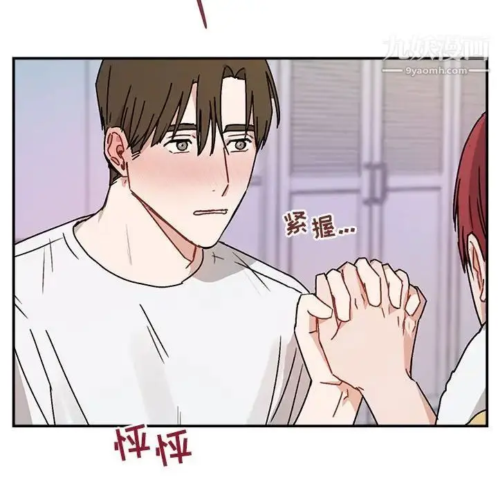漫画《与你的未来》第35话第33张图