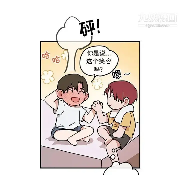 漫画《与你的未来》第35话第35张图