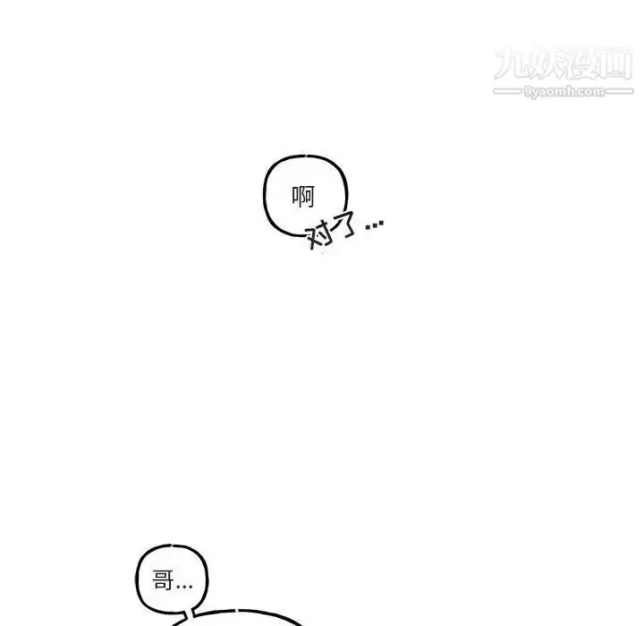 漫画《与你的未来》第35话第42张图