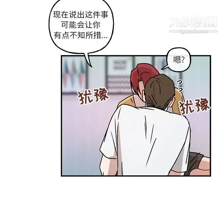 漫画《与你的未来》第35话第43张图