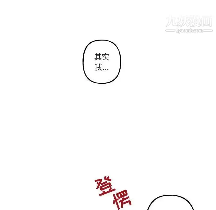 漫画《与你的未来》第35话第44张图