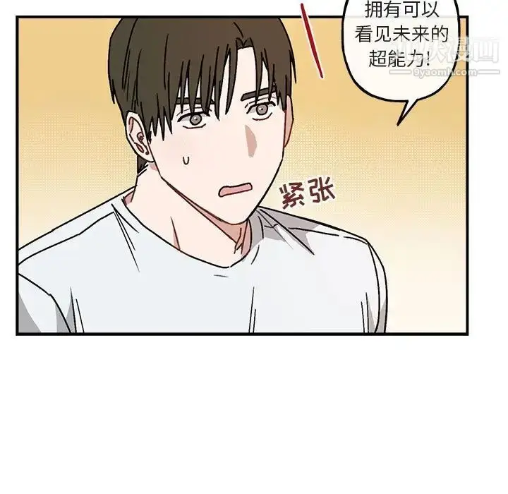 漫画《与你的未来》第35话第45张图