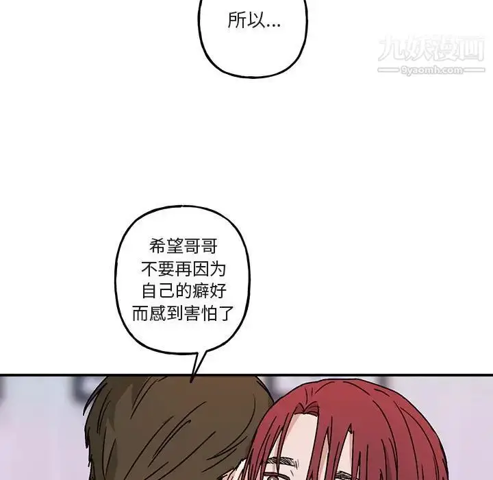 漫画《与你的未来》第35话第63张图