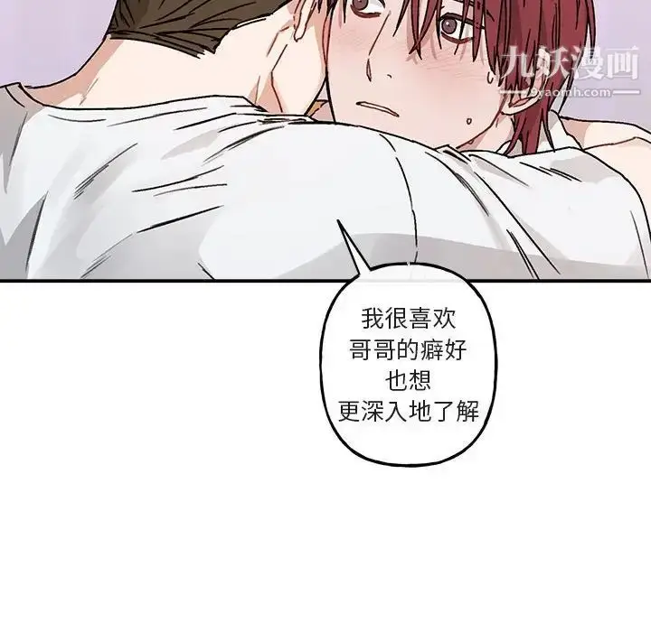 漫画《与你的未来》第35话第64张图