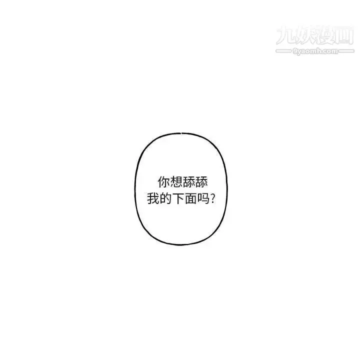 漫画《与你的未来》第32话第15张图