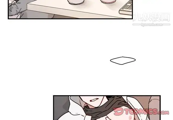 漫画《与你的未来》第32话第2张图